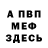 Метадон мёд Alexander I.