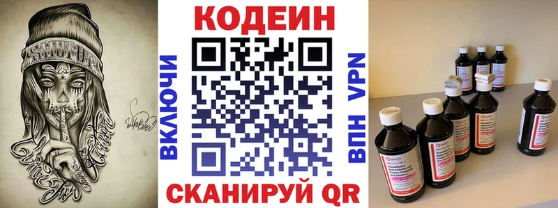 магазин  наркотиков  Динская  Codein напиток Lean (лин) 