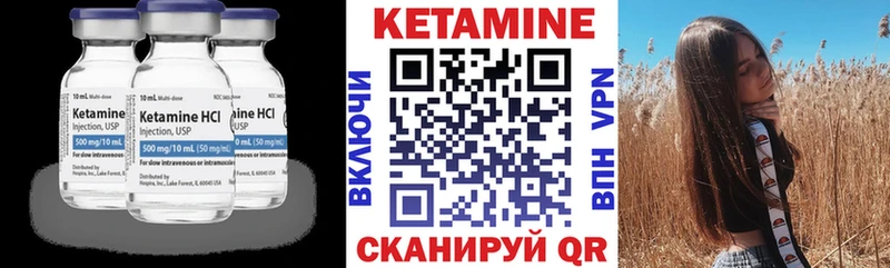 Кетамин ketamine Динская
