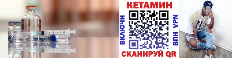 КЕТАМИН VHQ  Динская 