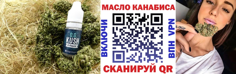 Дистиллят ТГК вейп Динская